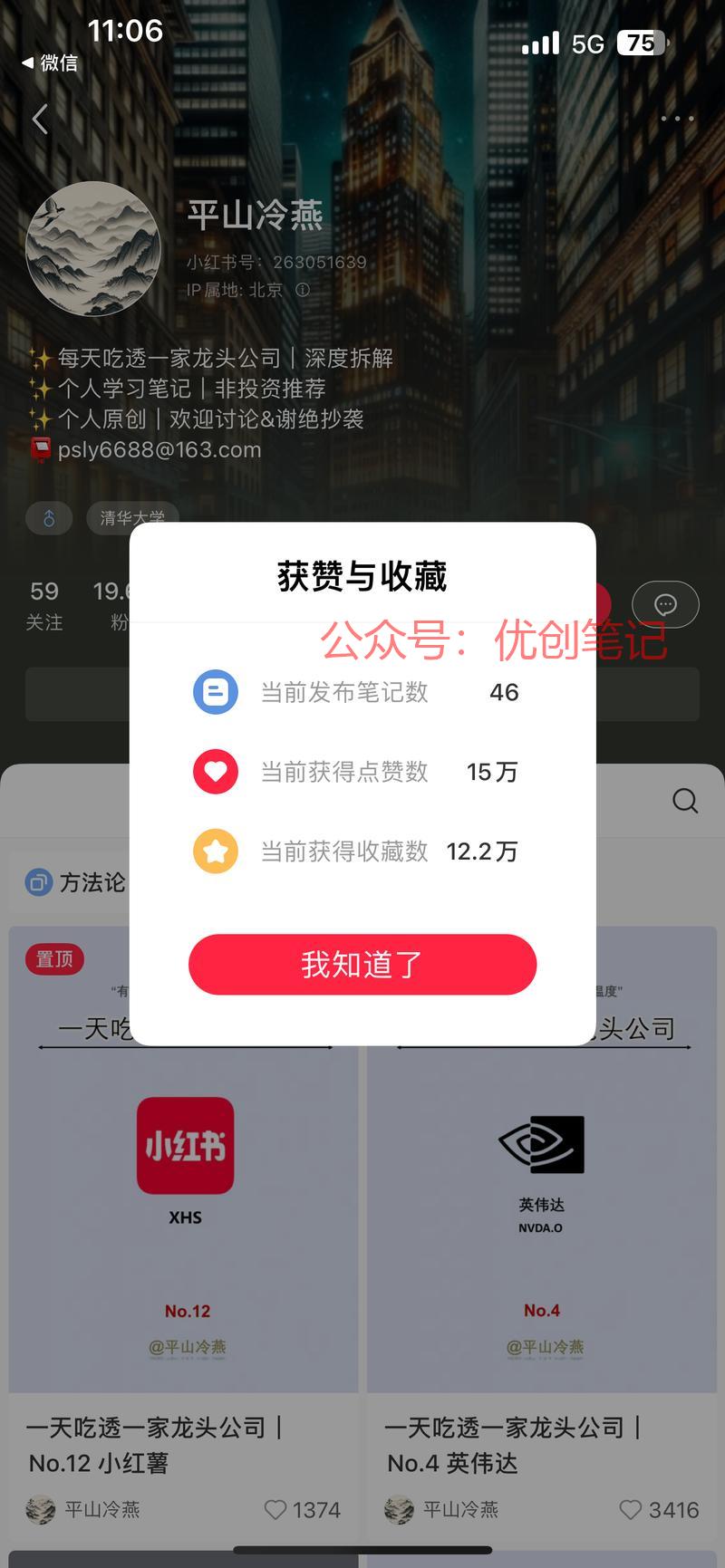 正如我昨天分享的奢侈品…#情报-搞钱线报📢论坛-网创交流-优创圈